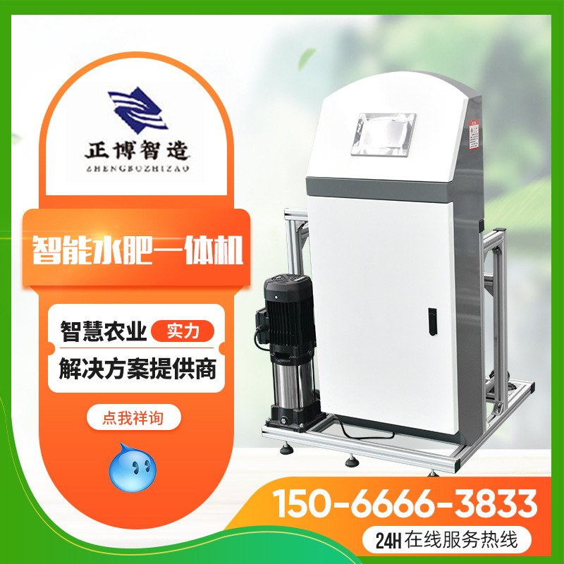 农业灌溉节水全自动智能水肥一体机 节水节肥施肥器水肥一体机图2