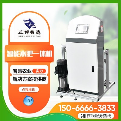 农业灌溉节水全自动智能水肥一体机 节水节肥施肥器水肥一体机