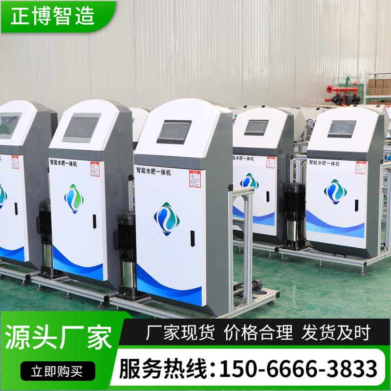 厂家出售三通道智能水肥一体机农业灌溉施肥器材可定时水肥一体机图2