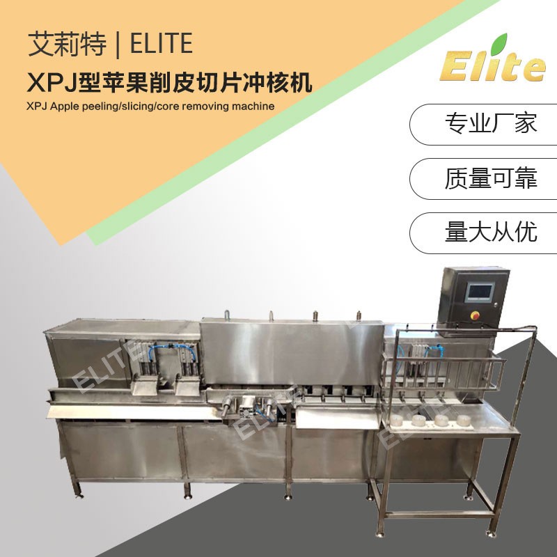 全自动削皮捅核切瓣机一体机 苹果削皮去核切片机 果干果脯生产线图2