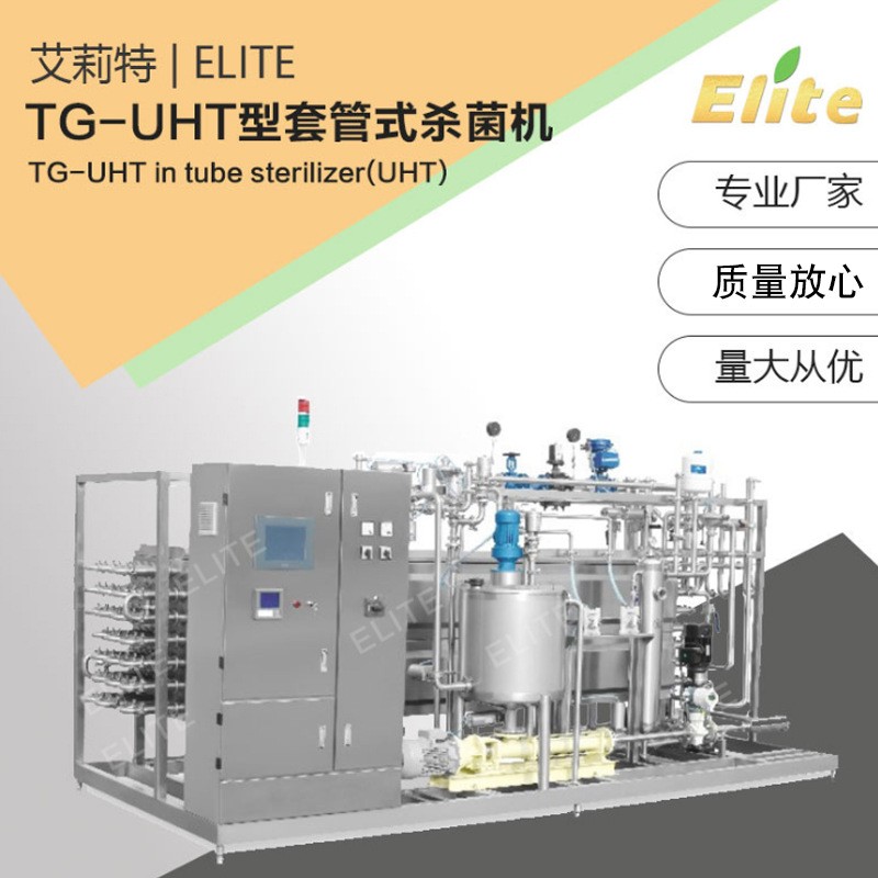 管式杀菌 UHT管式杀菌机 乳品管式超高温瞬时灭菌机 盘管灭菌图3