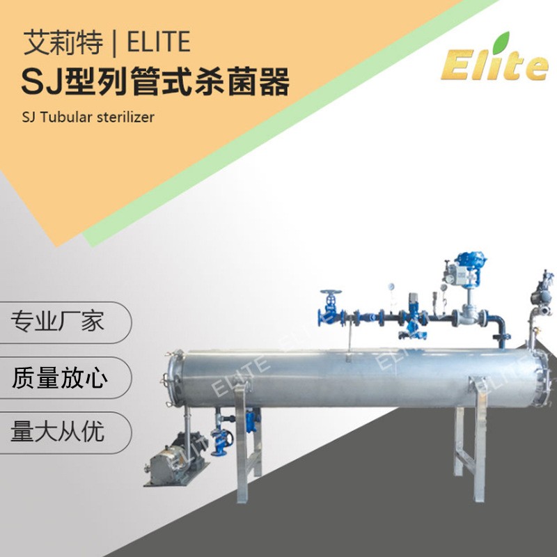 管式杀菌 UHT管式杀菌机 乳品管式超高温瞬时灭菌机 盘管灭菌图2