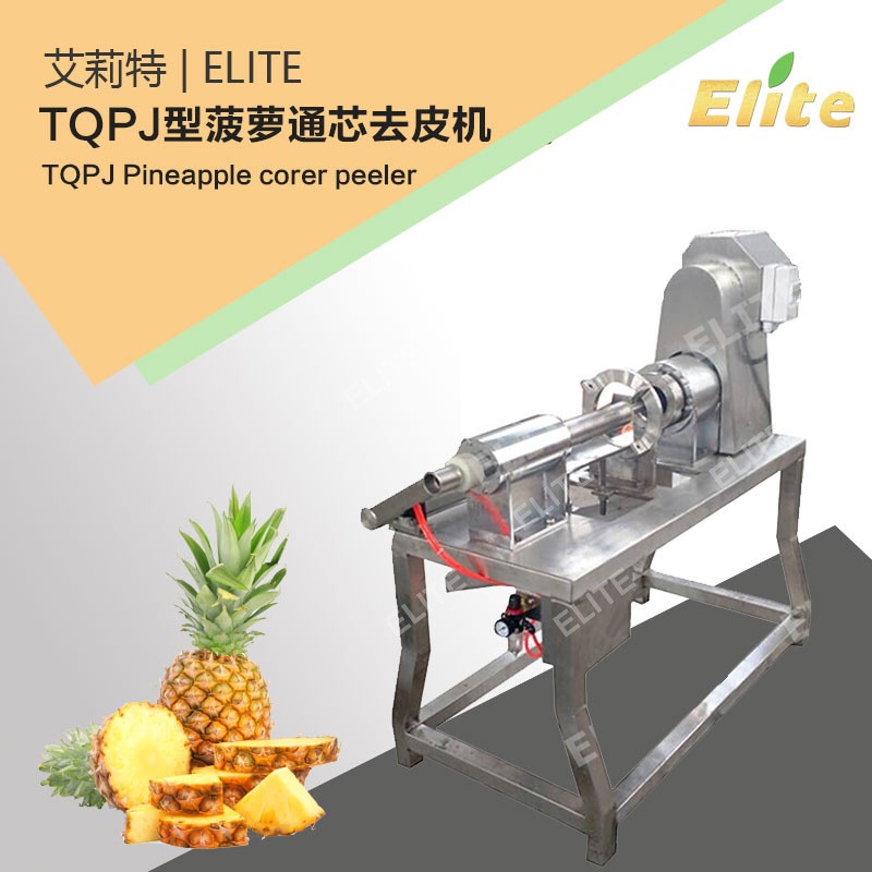 艾莉特全自动菠萝去皮通芯取肉 商用小型食品级不锈钢去皮机