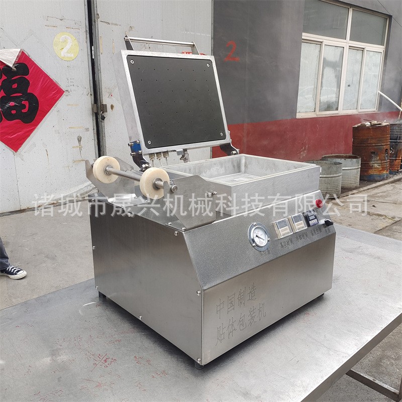 海产品贴体真空包装机 海参包装设备真空贴体保鲜膜包装机图4