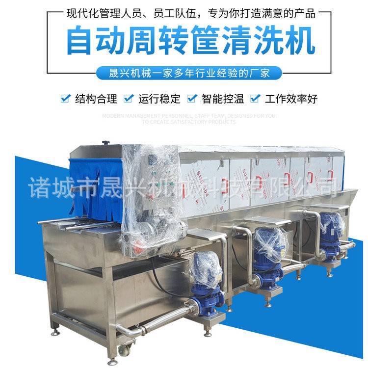 全自动周转筐清洗机 水果蔬菜塑料框清洗设备 周转箱食品筐洗箱机图2