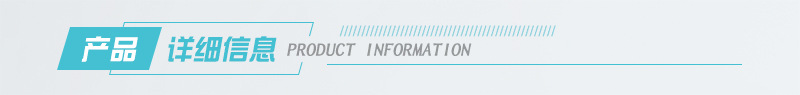 产品信息.jpg