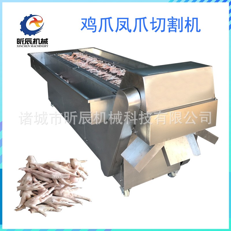 昕辰调速鸡爪切杆机鸡爪鸭爪分切段机不锈钢无骨屑凤爪切割机图3