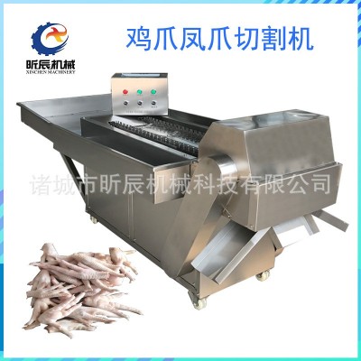 昕辰调速鸡爪切杆机鸡爪鸭爪分切段机不锈钢无骨屑凤爪切割机