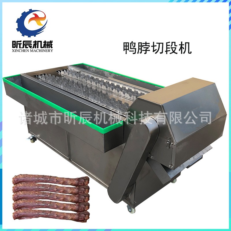 鸡脖鸭脖切块剁块机生熟可以切可切弯 油炸鸭脖切断机鸭脖切段机图3