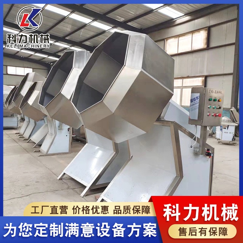 科力机械八角拌料机 不锈钢花生米八角拌料机 批把梗八角拌料机图2