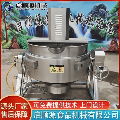 燃气不锈钢夹层锅 火锅底料炒料机 辣椒酱搅拌夹层锅 厂家供应