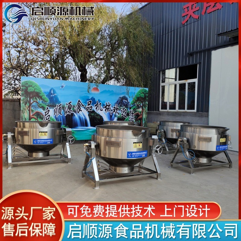 燃气不锈钢夹层锅 火锅底料炒料机 辣椒酱搅拌夹层锅 厂家供应图3