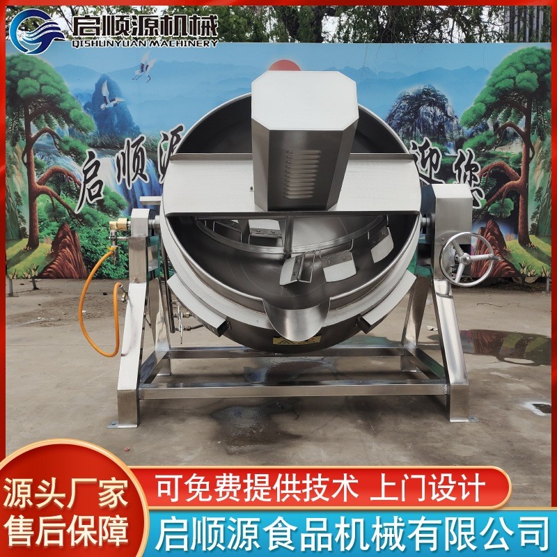 燃气不锈钢夹层锅 火锅底料炒料机 辣椒酱搅拌夹层锅 厂家供应图2