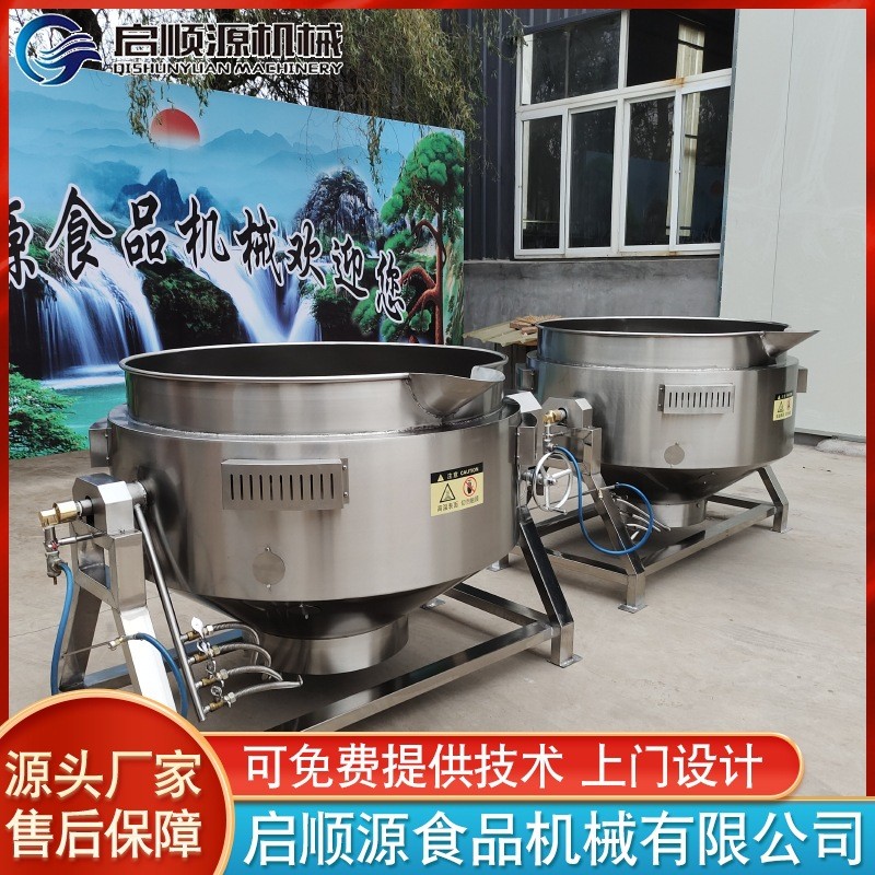 燃气不锈钢夹层锅 火锅底料炒料机 辣椒酱搅拌夹层锅 厂家供应图5