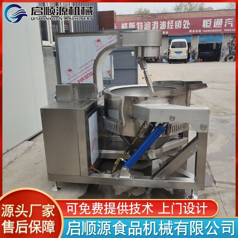 全自动电磁行星搅拌炒锅 爆米花香菇酱牛肉酱 不锈钢行星炒锅图3