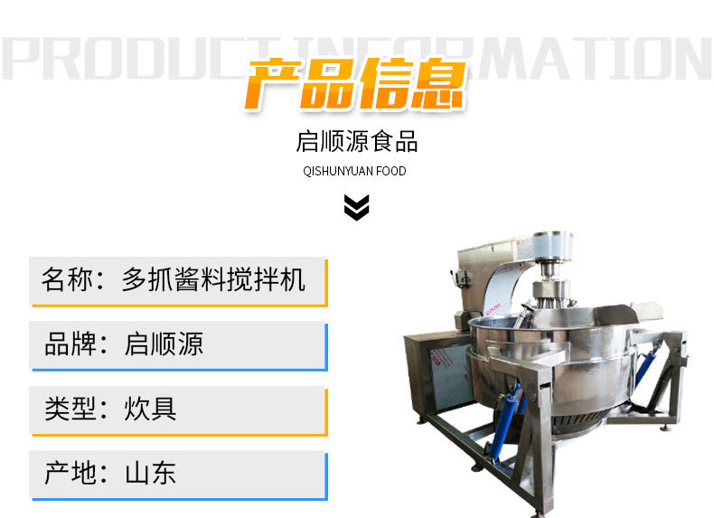 多抓酱料搅拌机详情页_03.jpg