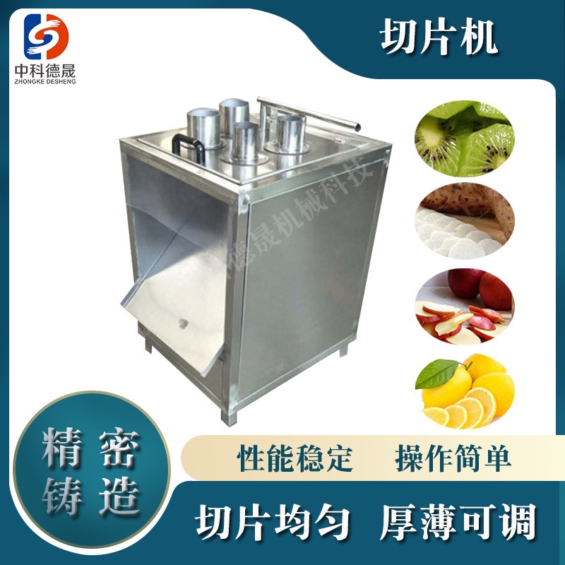 香蕉苹果切片设备冻干果蔬脆片山药秋葵香菇片切片机厂家供应图3