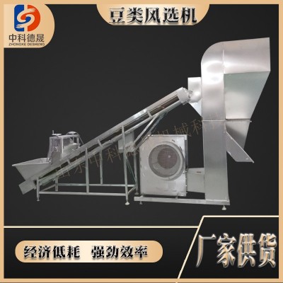 自动风力分级筛选枸杞大枣辣椒大米玉米除尘除渣除杂风选机