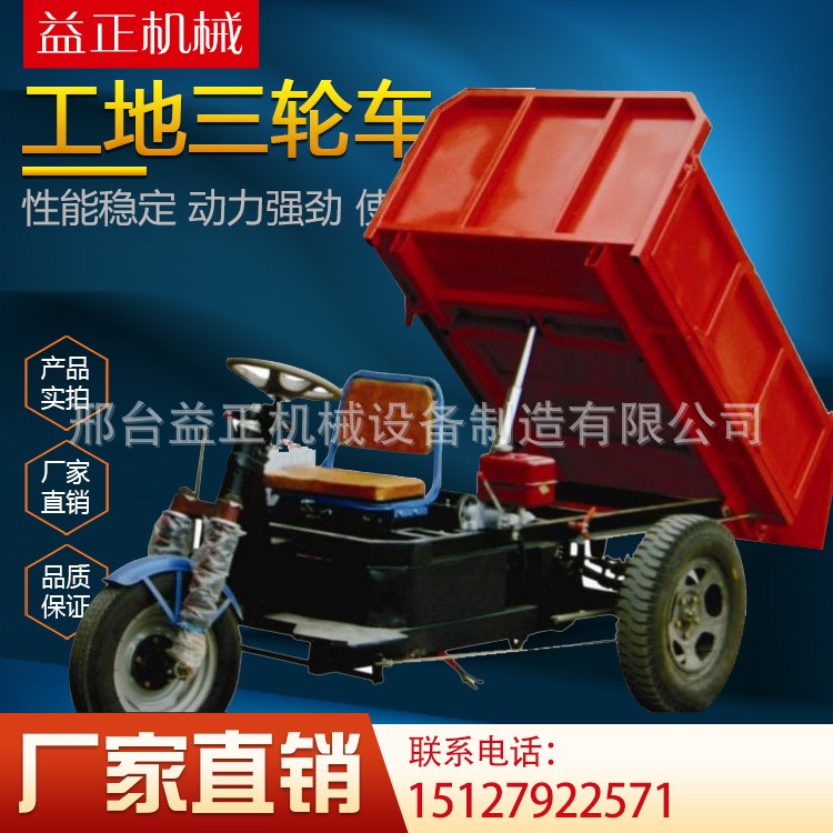 工地环保电动小型三轮车厂家大马力电动三轮车 电动\柴油自卸三轮图2