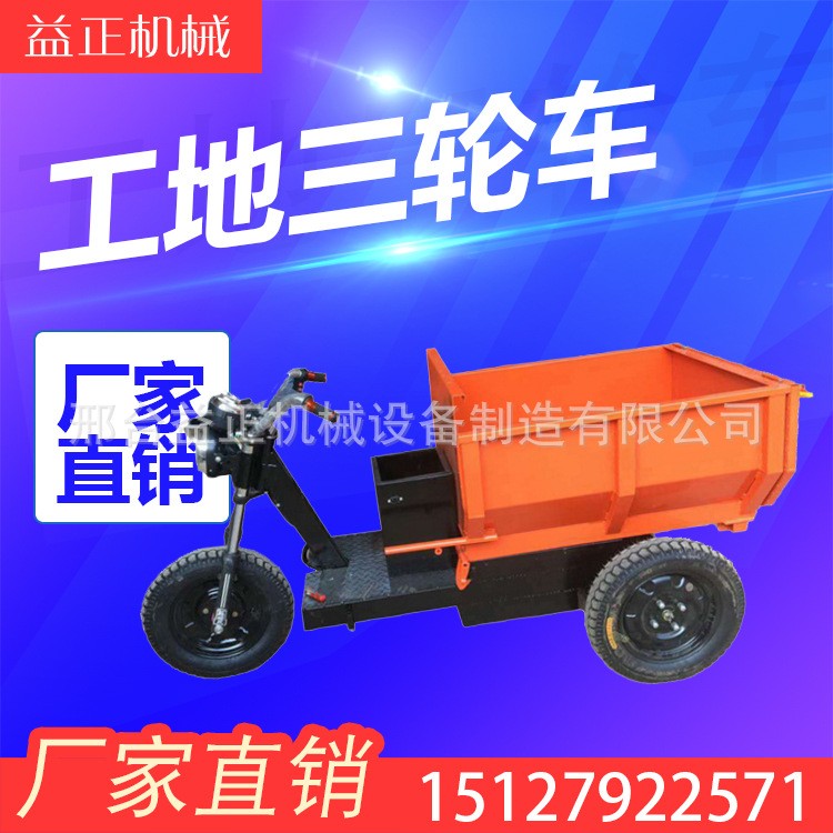 工地环保电动小型三轮车厂家大马力电动三轮车 电动\柴油自卸三轮图3