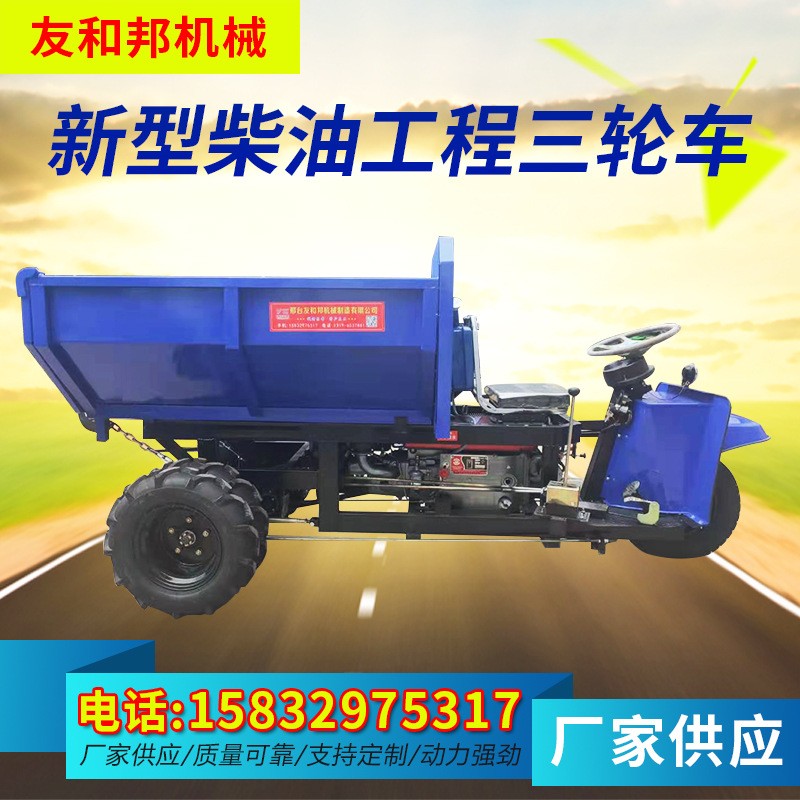 建筑工地液压三轮车柴油三轮车矿用液压自卸运输车爬坡载重王图3