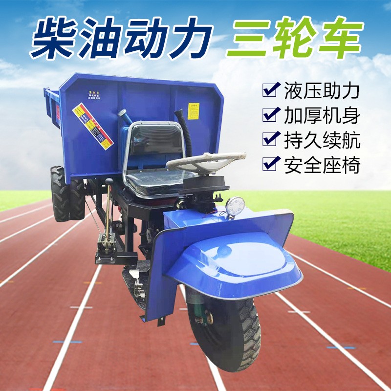 供应三轮车柴油自卸翻斗工地拉砖车农用养殖场液压运输三轮车厂家图3