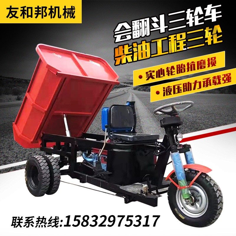 供应工地载重拉货三轮车矿用液压自卸翻斗运输车农用柴油车载重王图3