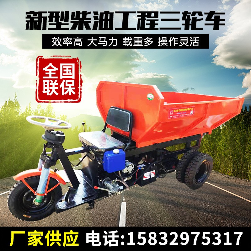 建筑工地运输车矿用翻斗自卸三轮车柴油三轮车液压柴油三轮车图4