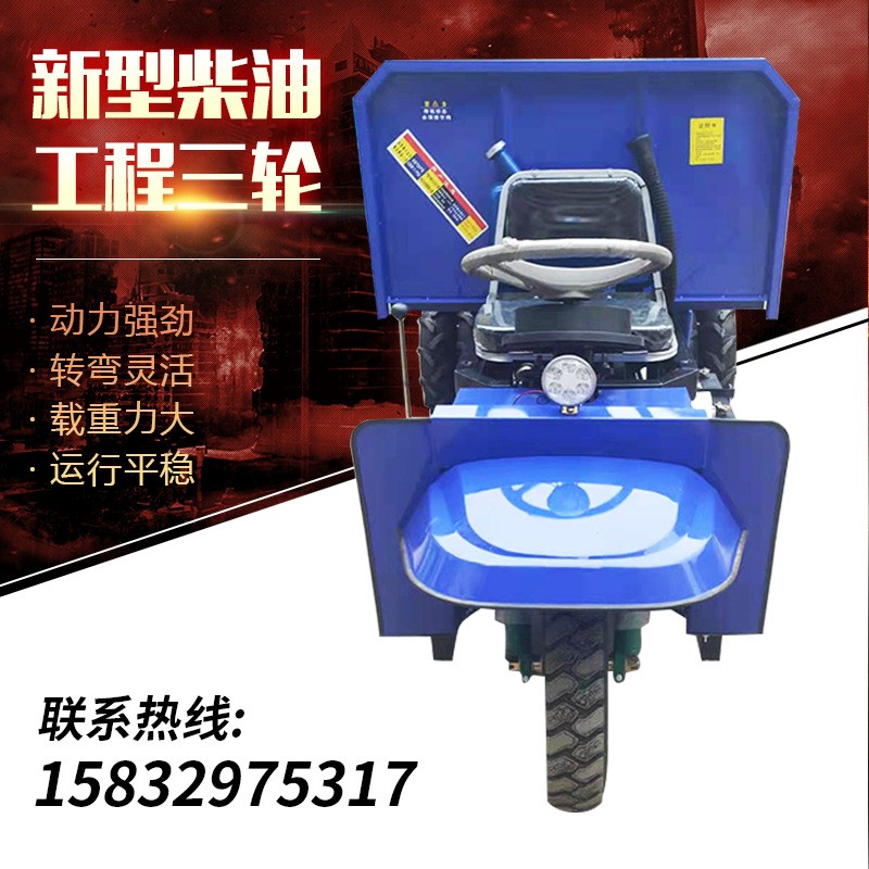 建筑工地拉货自卸三轮车养殖场柴油三轮车工程混凝土拉砖三轮车图4