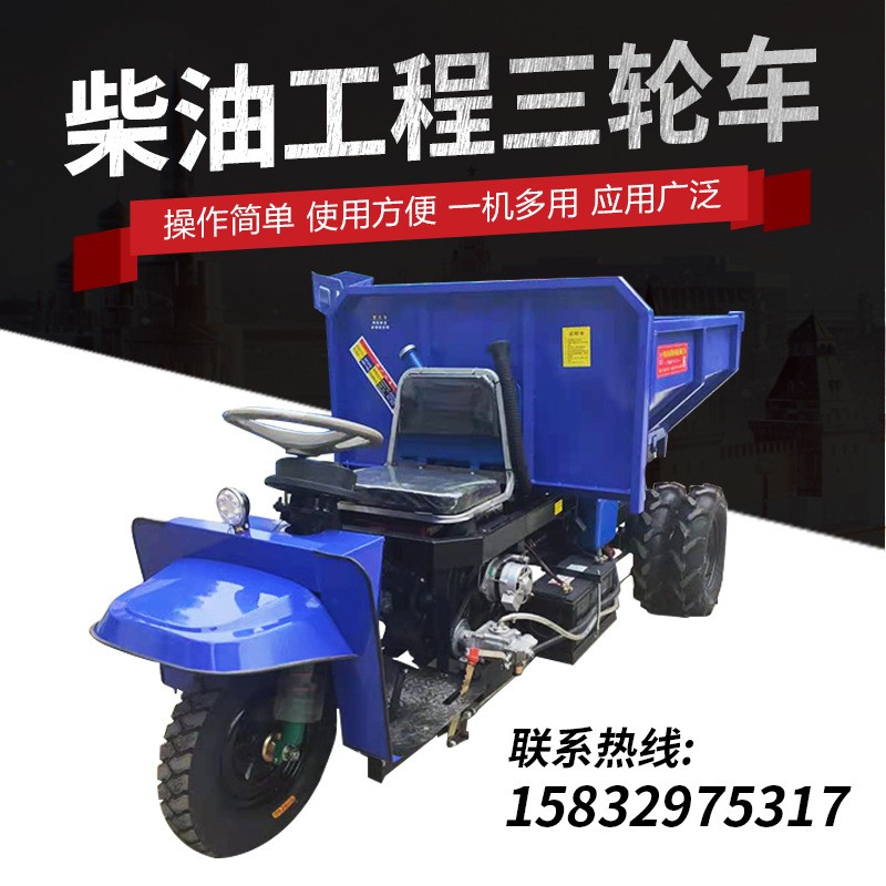 建筑工地拉货自卸三轮车养殖场柴油三轮车工程混凝土拉砖三轮车图3