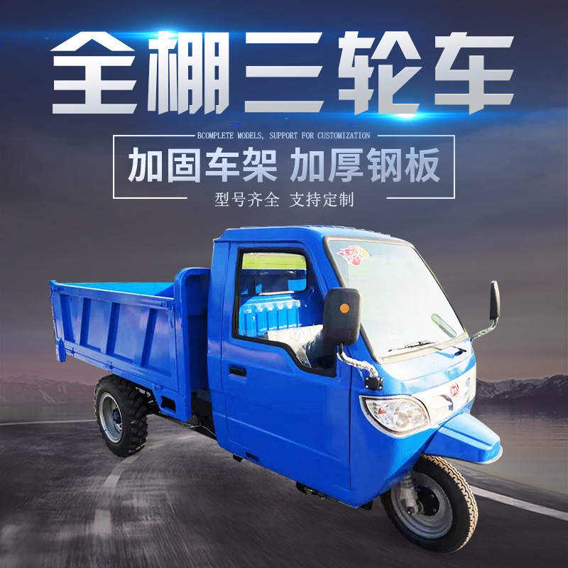 工程柴油电动三轮车矿用翻斗自卸三轮车建筑工地液压手动三轮车图5