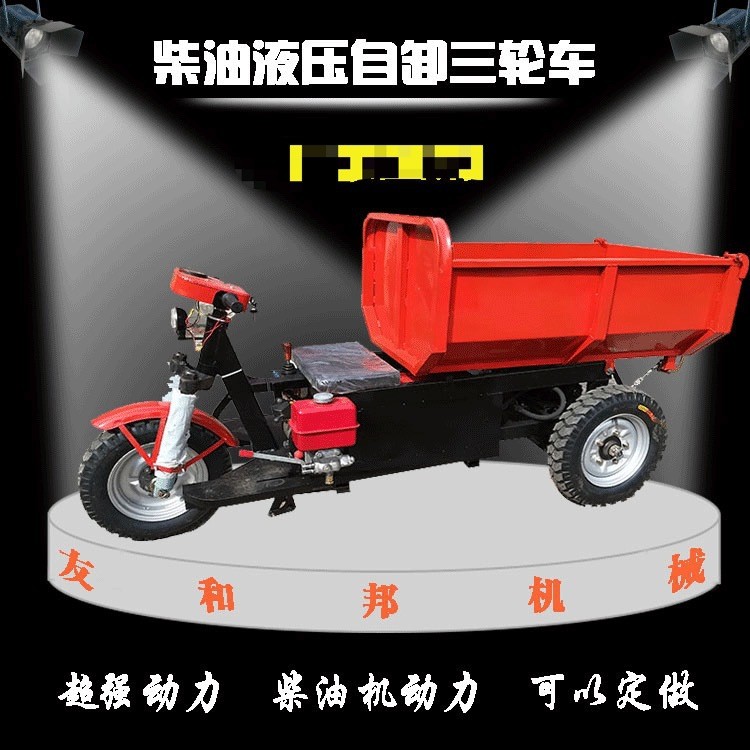 厂家供应电动柴油农用三轮车建筑工地三轮车爬坡拉砖翻斗自卸车图3