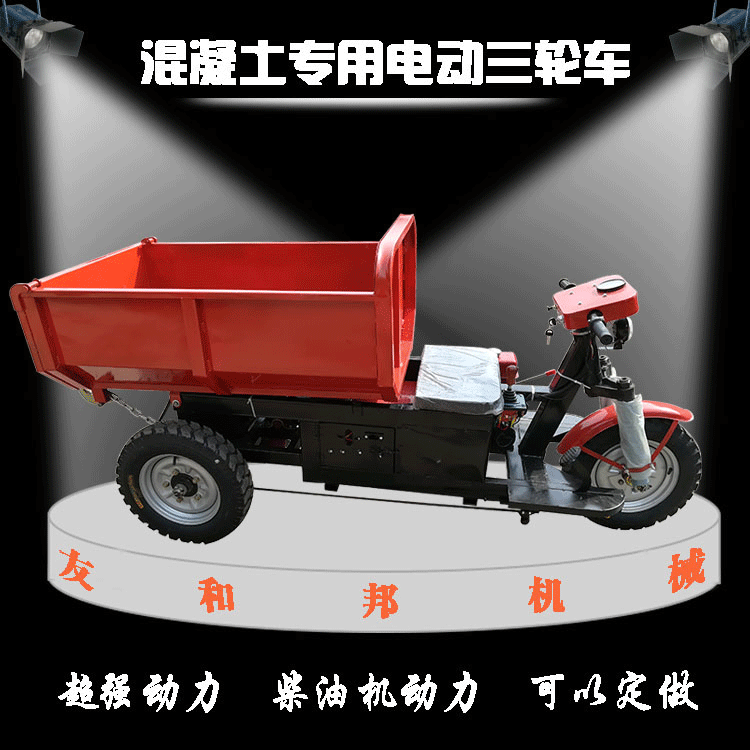 厂家供应电动柴油农用三轮车建筑工地三轮车爬坡拉砖翻斗自卸车图2