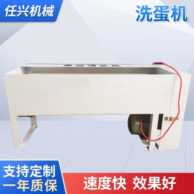 鸡蛋咸鸭蛋鹅蛋清洗机 咸鸭蛋去泥机洗蛋机 小型蛋品清洗洗蛋机