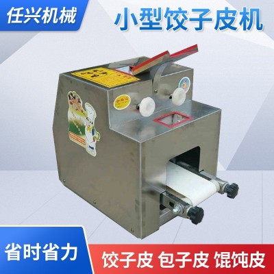 发面式包子皮擀面皮机 不锈钢馄饨水饺皮机 小型家用饺子皮机