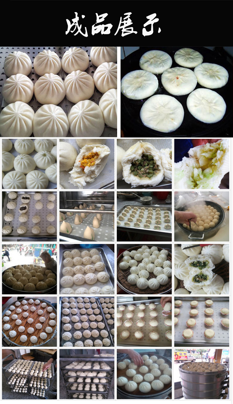 包子机详情页5