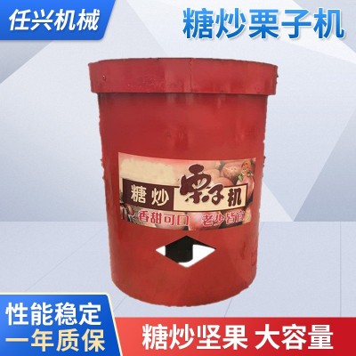 小型立式糖炒栗子机 燃气电瓶炒花生机 炒核桃瓜子机器厂家直销