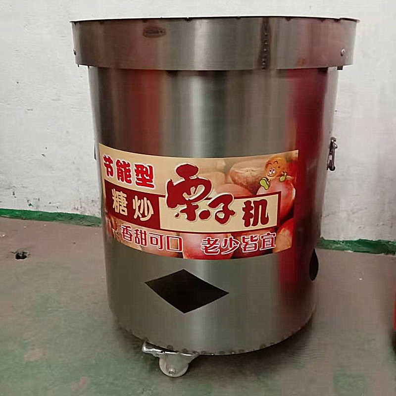 小型立式糖炒栗子机 燃气电瓶炒花生机 炒核桃瓜子机器厂家直销图2