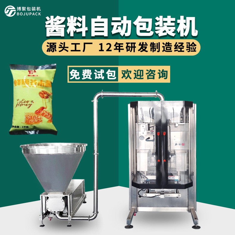自动定量背封液体灌装机 芒果酱沙拉酱果酱分装机 膏体酱料包装机图2