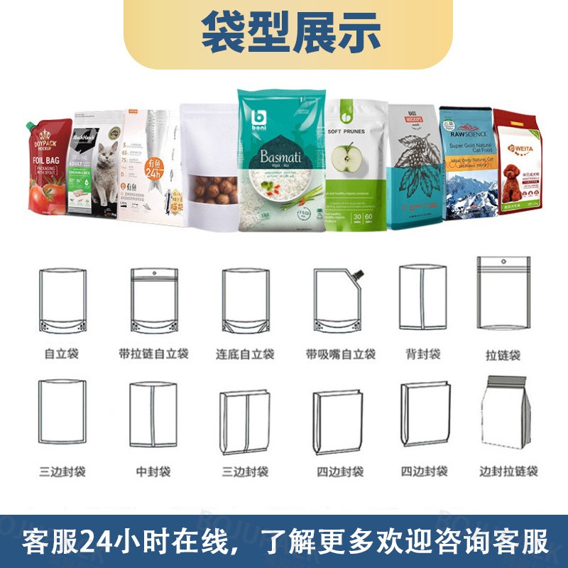 食品给袋机 全自动称重预制袋粉末灌装机颗粒分装机 给袋式包装机图3