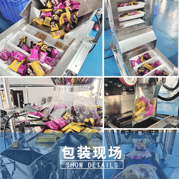 散装零食小包进大包全自动称重 二次包装数包分装机 袋中袋包装机图3