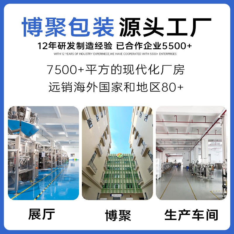 散装零食小包进大包全自动称重 二次包装数包分装机 袋中袋包装机图4