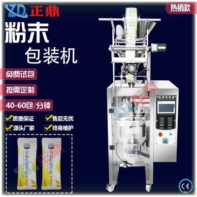 多功能粉末背封圆角包装机 药粉三七粉全自动立式包装机设备厂家