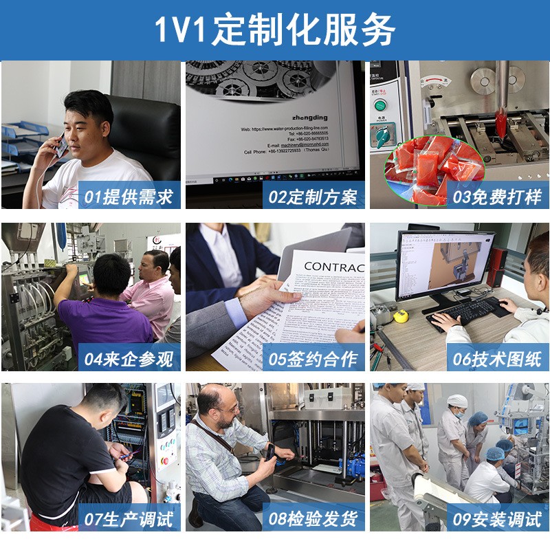 广州正鼎自动液体四边封包装机 多功能小包辣椒番茄酱立式包装机图4