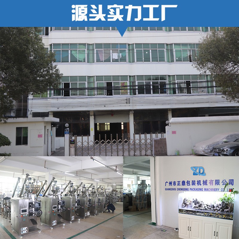 广州正鼎自动液体四边封包装机 多功能小包辣椒番茄酱立式包装机图3