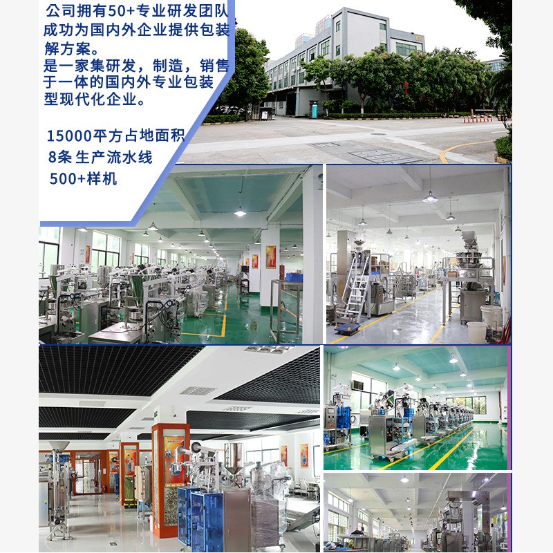 全自动立式液体袋真空包装机卷膜立式液体高速酱料包装机设备厂家图4