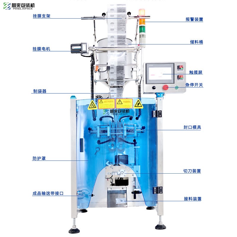 多功能液体高速酱料包装机 番茄酱食品化妆品粉剂边封包装机厂家图2