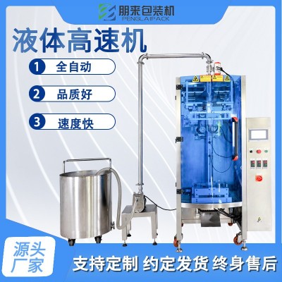 全自动大型酱料漱口水番茄酱高度包装机高精度称重颗粒粉末包装机