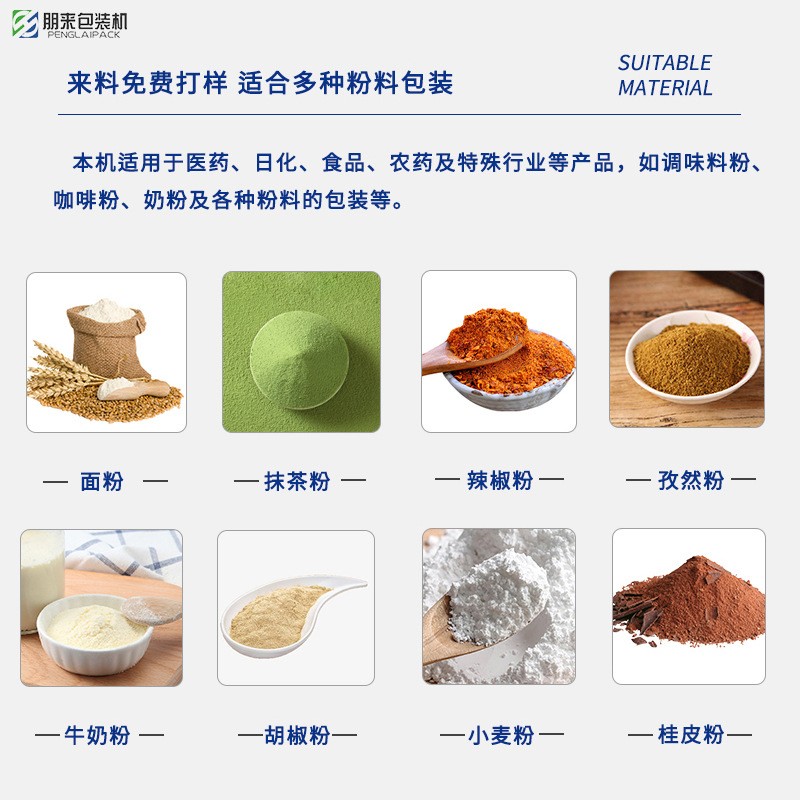 厂家供应全自动背封小型圆角粉末粉包粉剂颗粒茶叶袋包装机批发图3