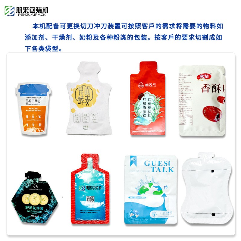 全自动称重定量粉末剂包装机多功能茶叶酱料颗粒液体包装机厂家图3